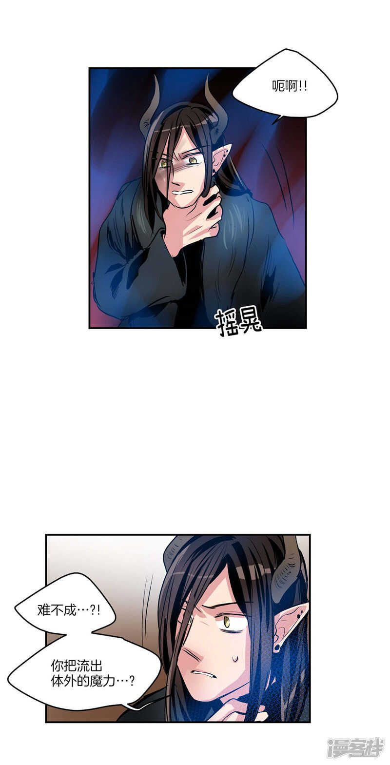 洗碗大魔王韩漫全集-第110话 致命一击无删减无遮挡章节图片 