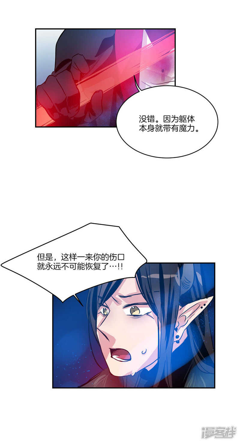 洗碗大魔王韩漫全集-第110话 致命一击无删减无遮挡章节图片 