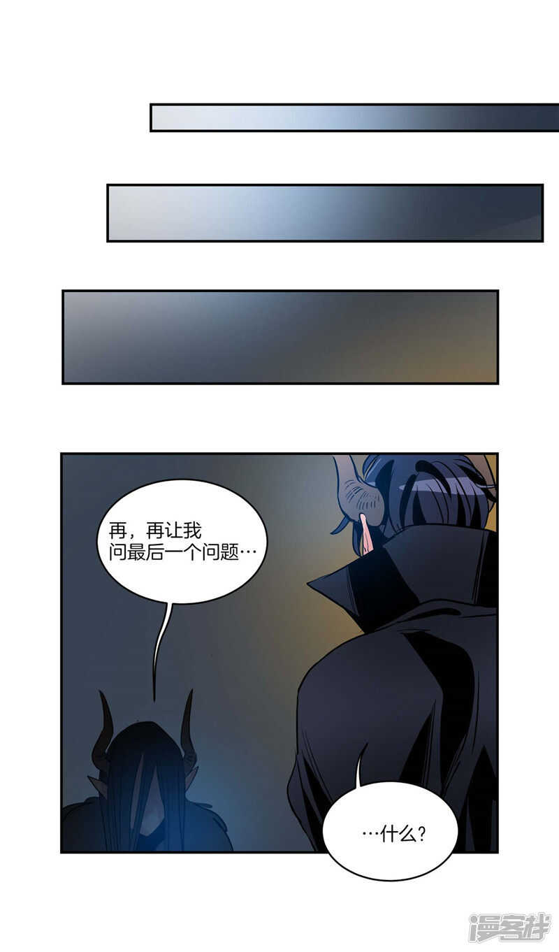 洗碗大魔王韩漫全集-第110话 致命一击无删减无遮挡章节图片 