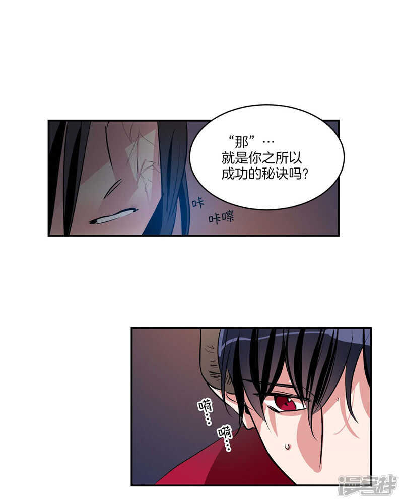 洗碗大魔王韩漫全集-第110话 致命一击无删减无遮挡章节图片 