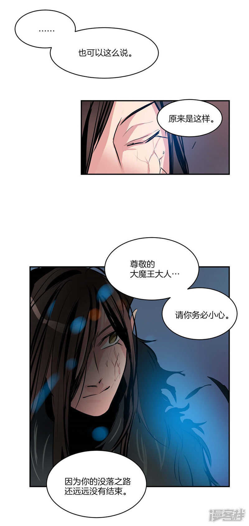 洗碗大魔王韩漫全集-第110话 致命一击无删减无遮挡章节图片 