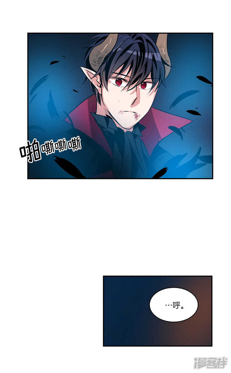 洗碗大魔王韩漫全集-第110话 致命一击无删减无遮挡章节图片 