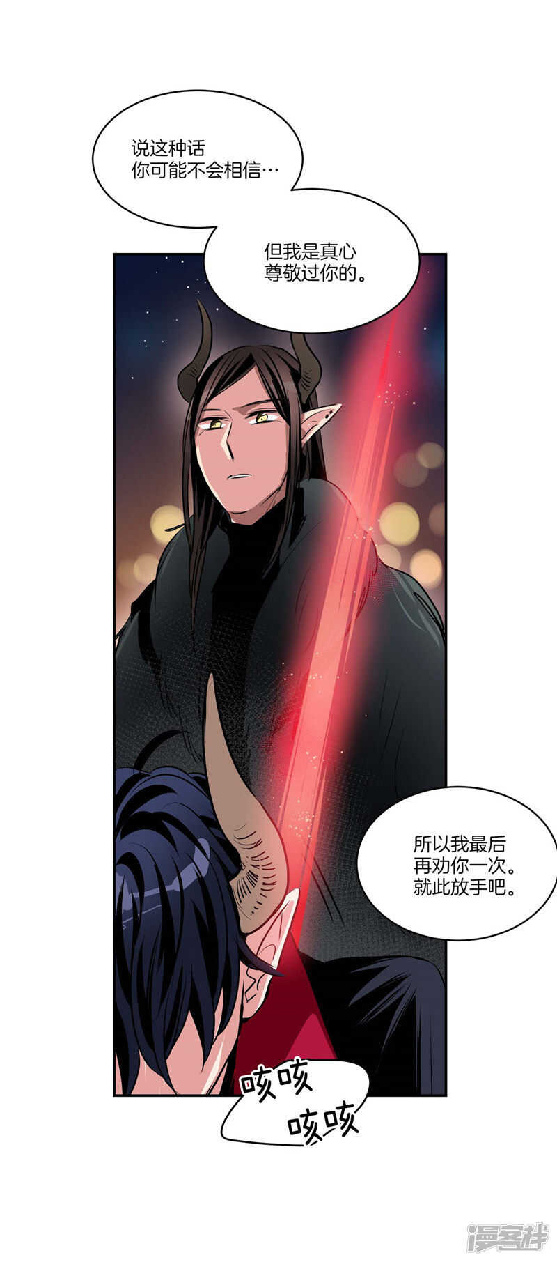 洗碗大魔王韩漫全集-第110话 致命一击无删减无遮挡章节图片 