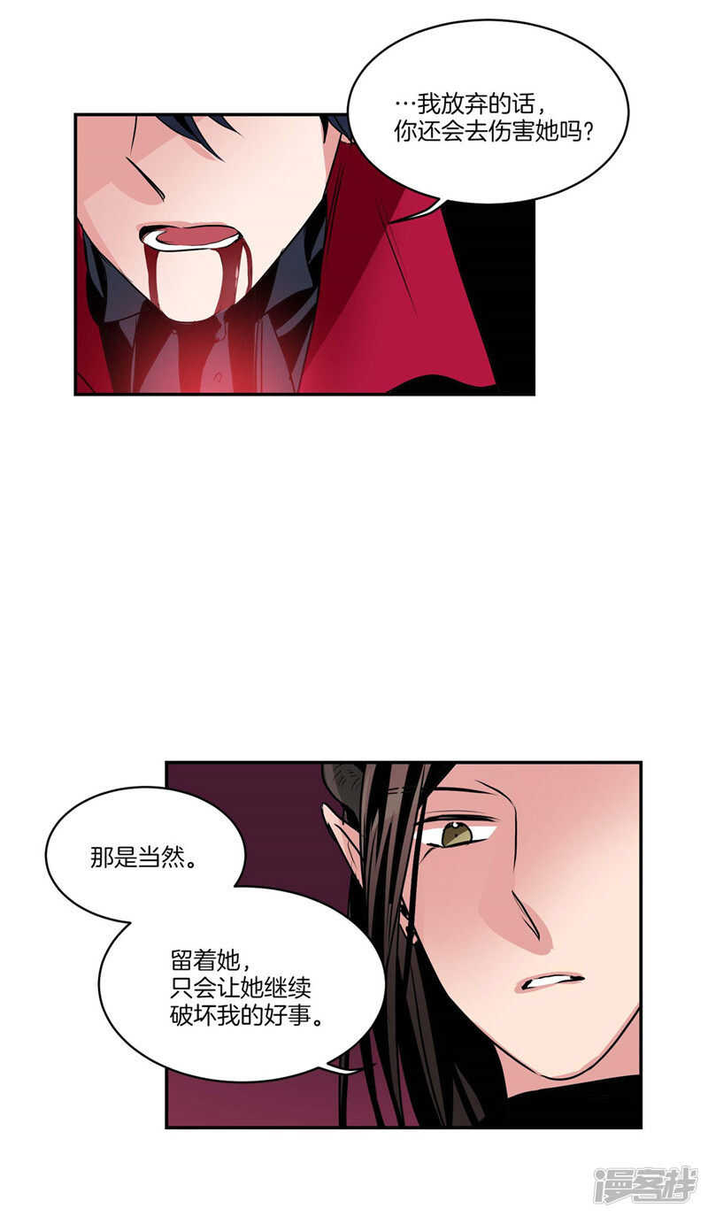 洗碗大魔王韩漫全集-第110话 致命一击无删减无遮挡章节图片 