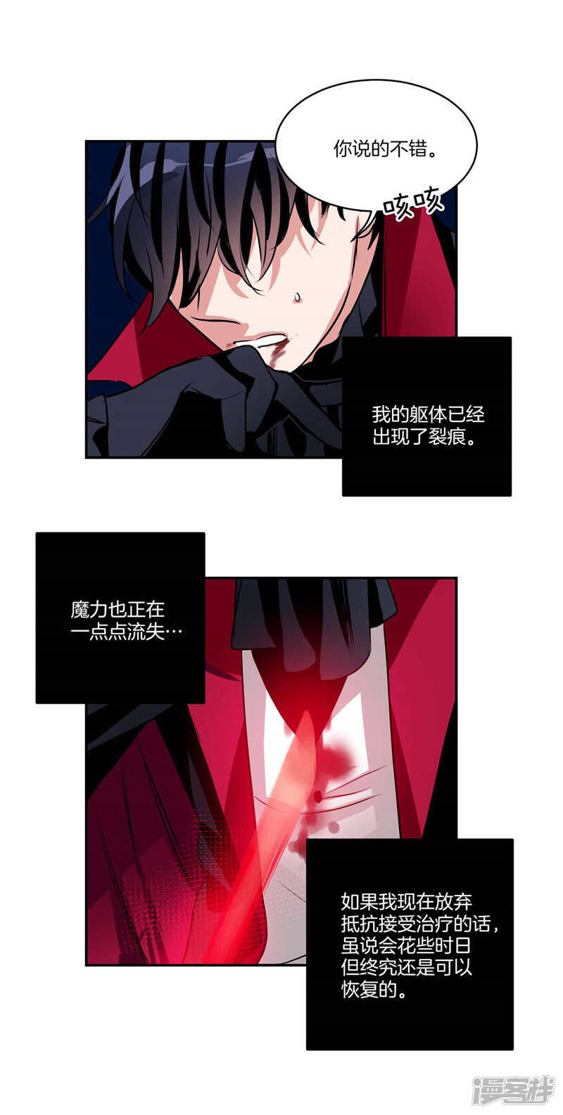 洗碗大魔王韩漫全集-第110话 致命一击无删减无遮挡章节图片 