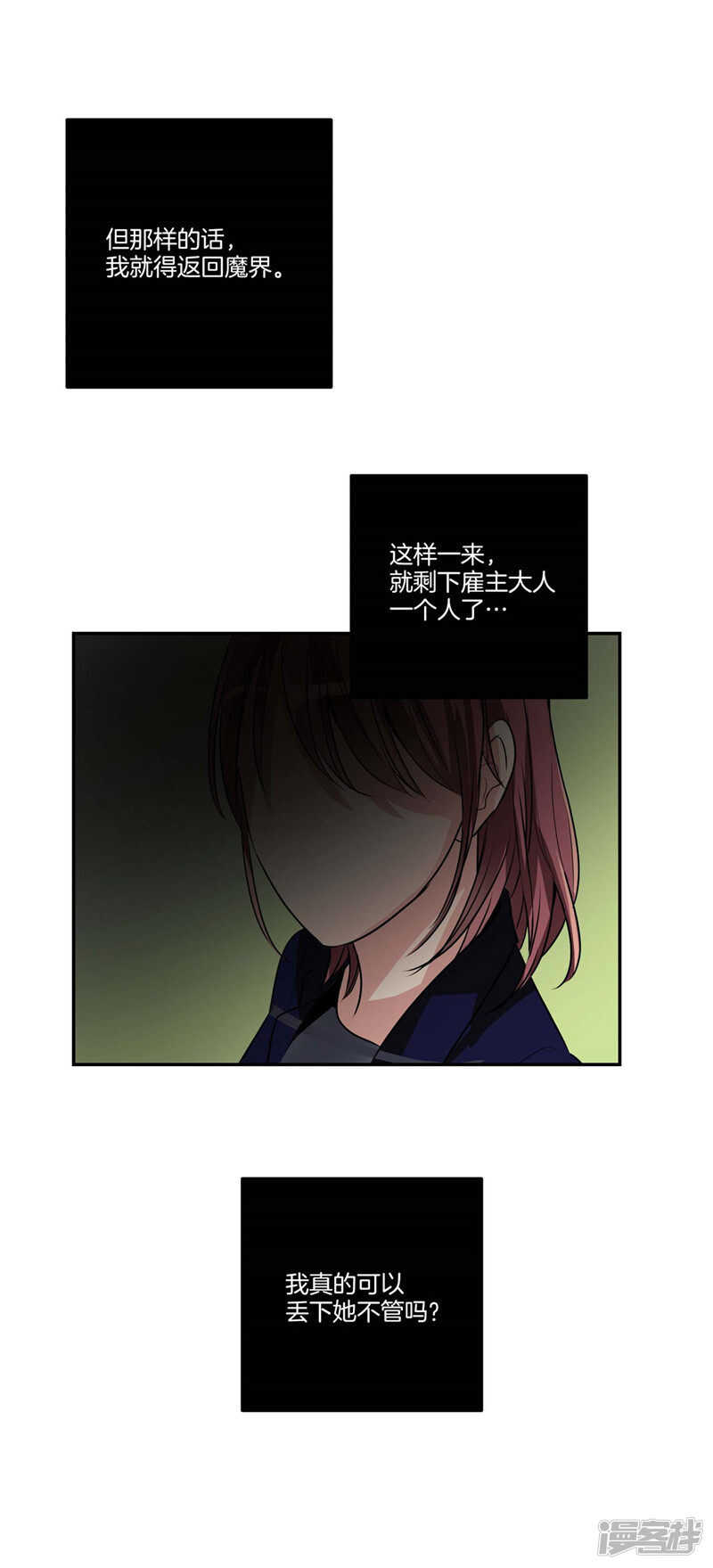 洗碗大魔王韩漫全集-第110话 致命一击无删减无遮挡章节图片 