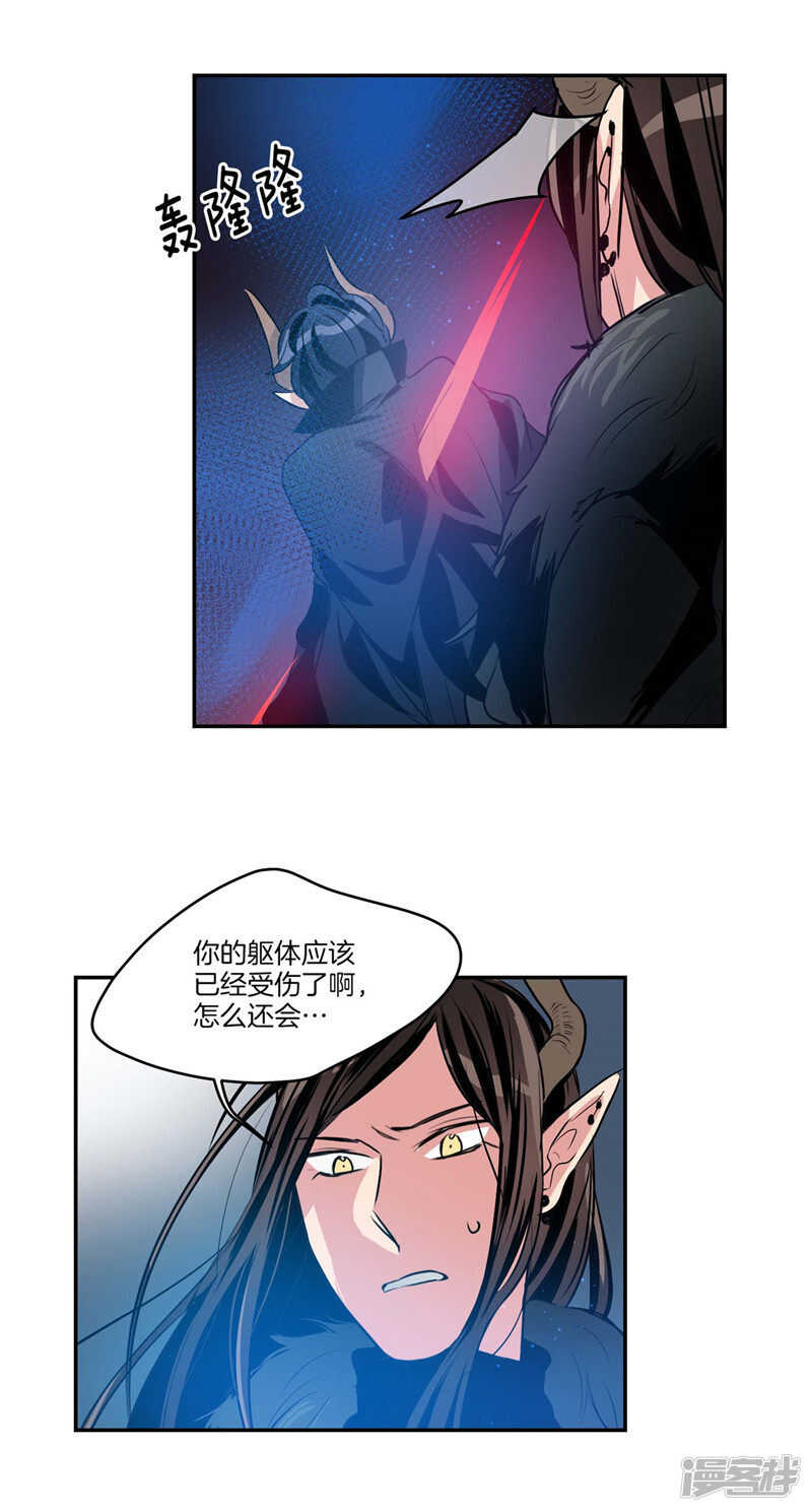洗碗大魔王韩漫全集-第110话 致命一击无删减无遮挡章节图片 