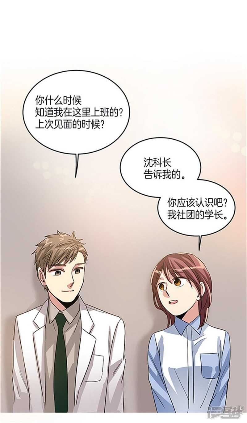 洗碗大魔王韩漫全集-第12话 不要躲着我无删减无遮挡章节图片 
