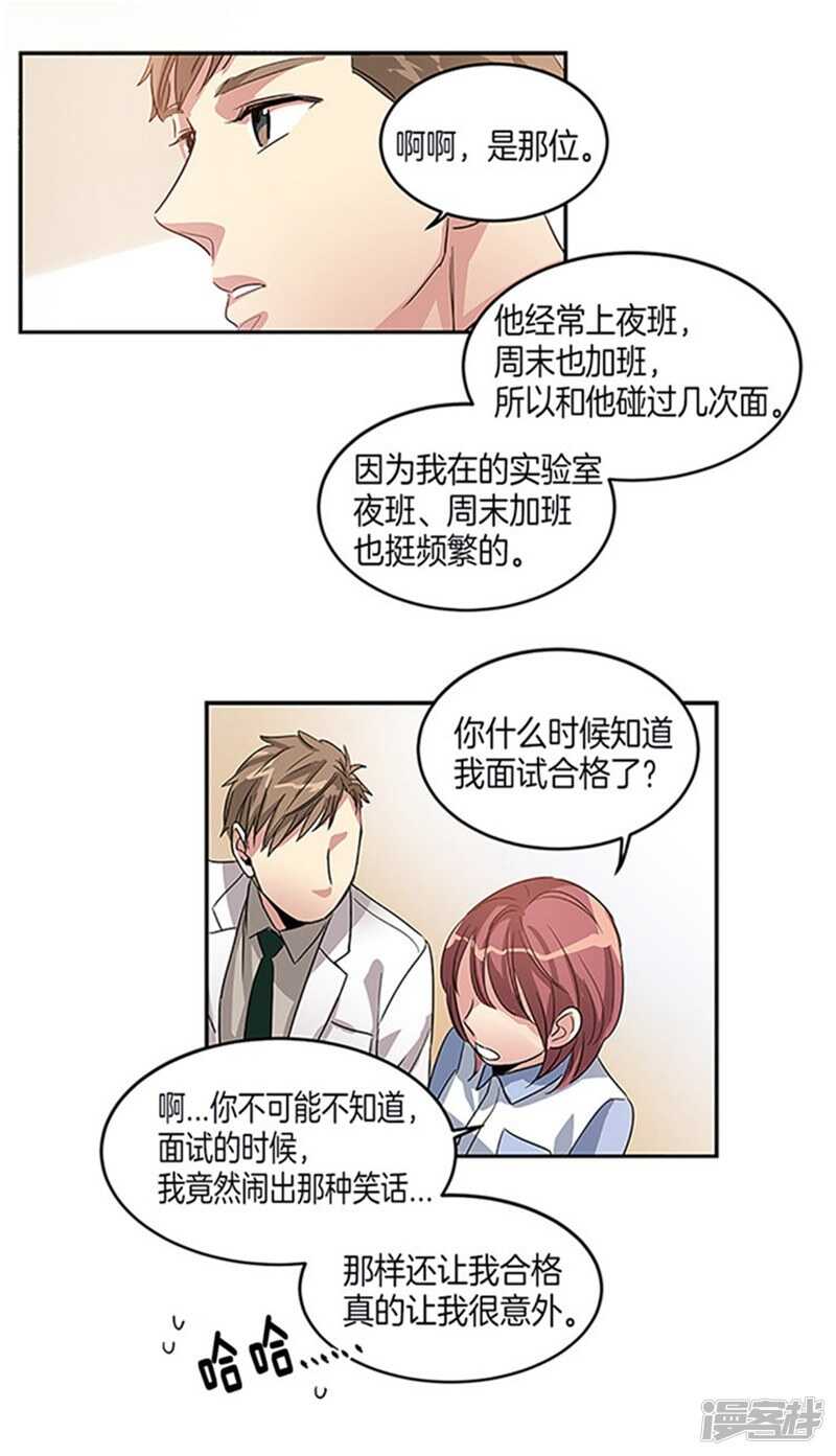 洗碗大魔王韩漫全集-第12话 不要躲着我无删减无遮挡章节图片 