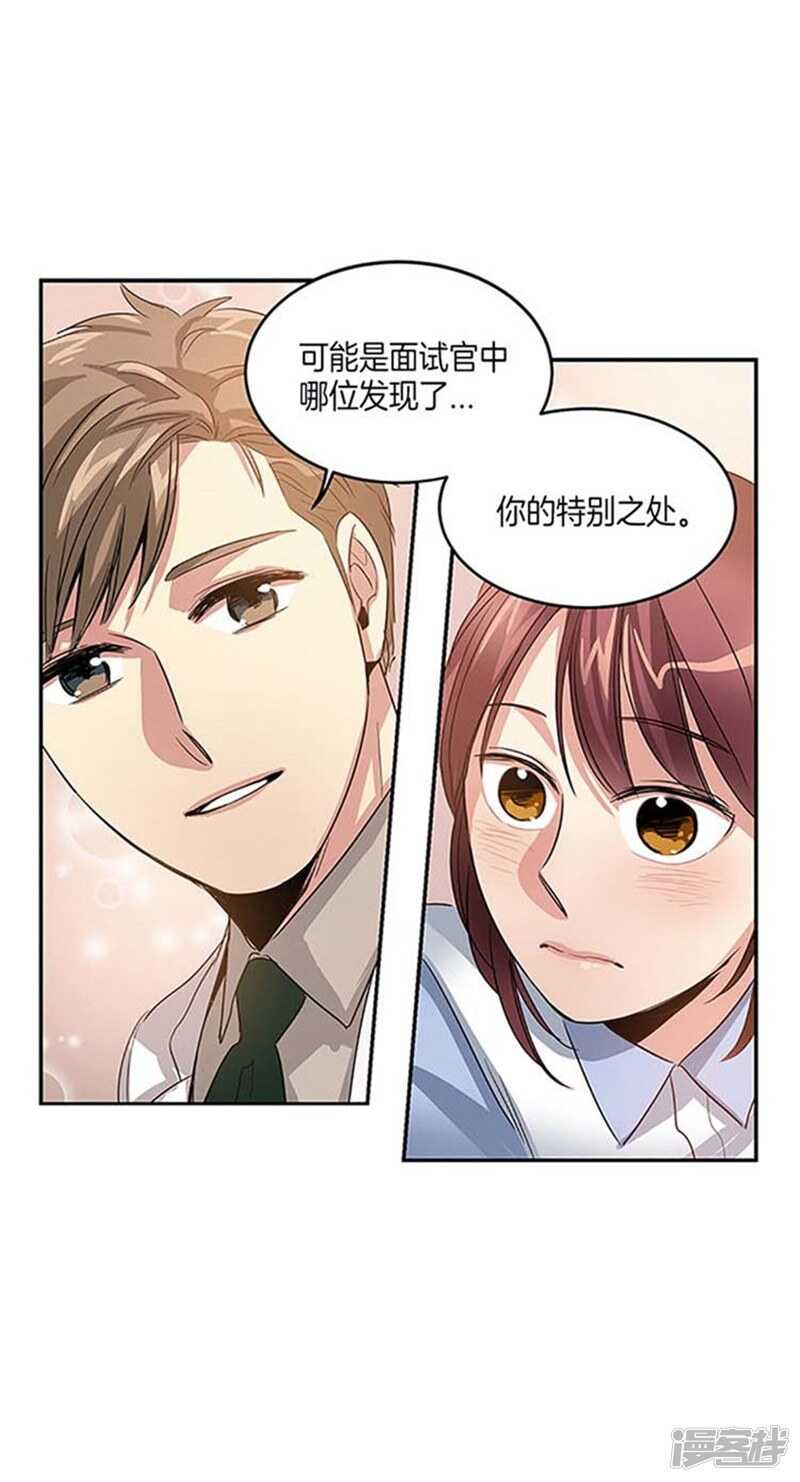 洗碗大魔王韩漫全集-第12话 不要躲着我无删减无遮挡章节图片 
