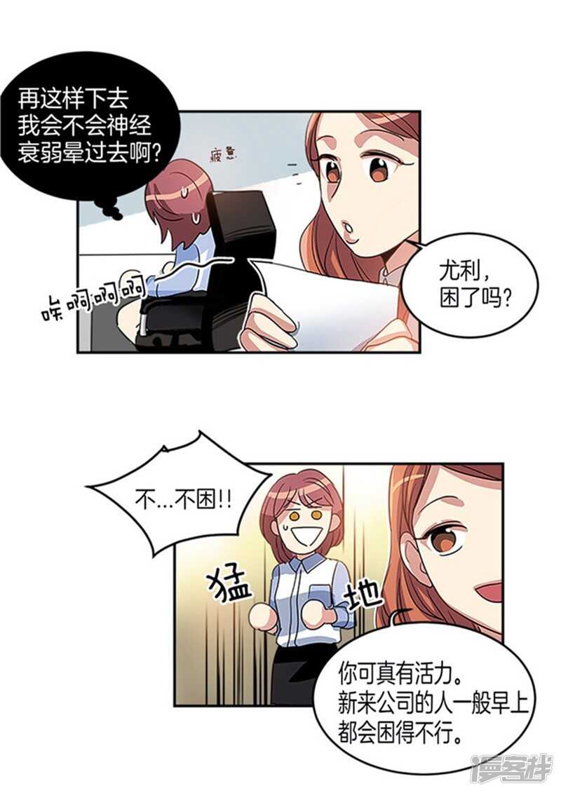 洗碗大魔王韩漫全集-第12话 不要躲着我无删减无遮挡章节图片 