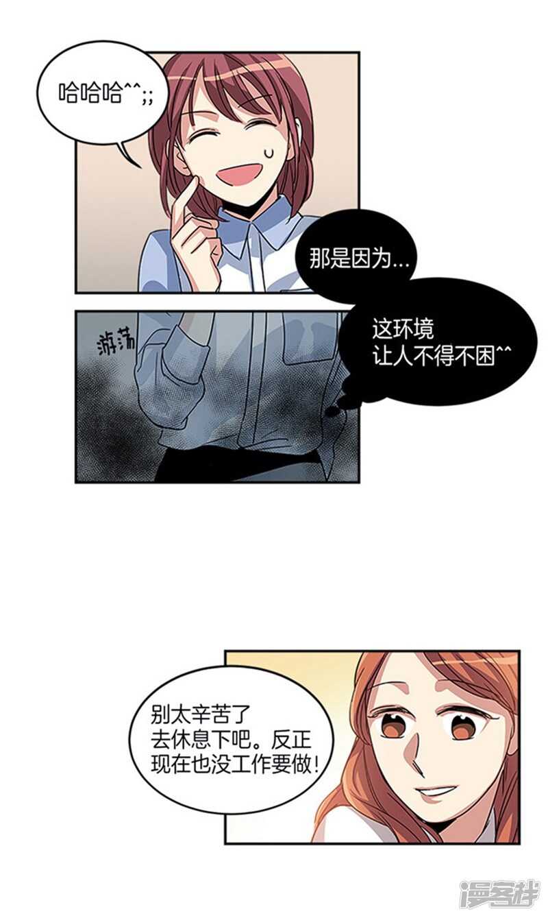 洗碗大魔王韩漫全集-第12话 不要躲着我无删减无遮挡章节图片 
