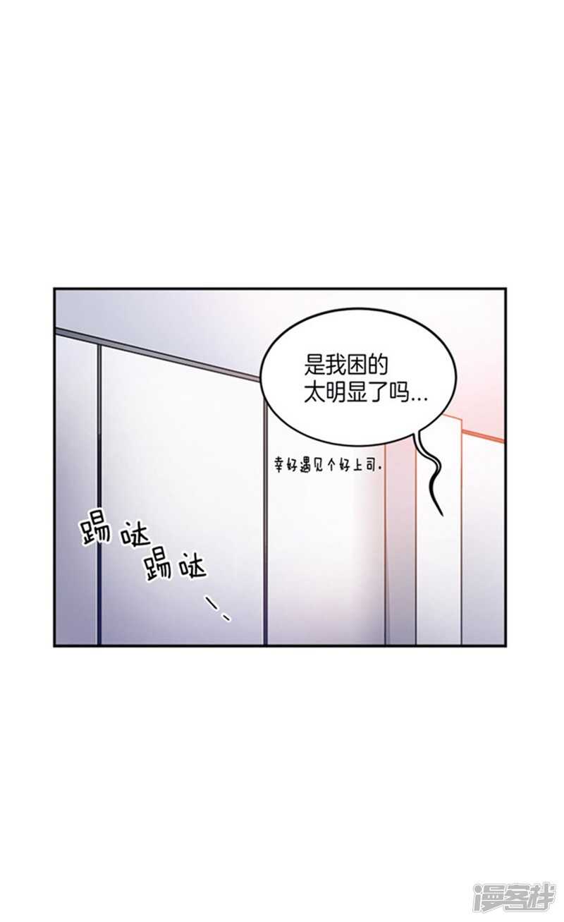 洗碗大魔王韩漫全集-第12话 不要躲着我无删减无遮挡章节图片 