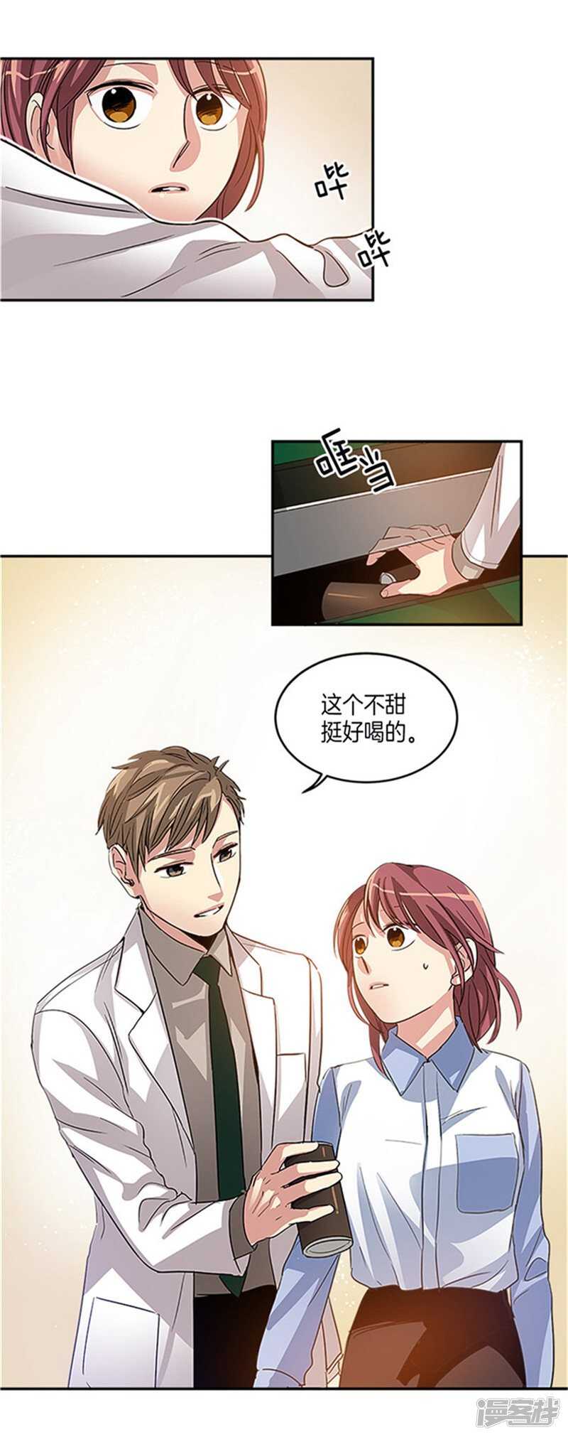 洗碗大魔王韩漫全集-第12话 不要躲着我无删减无遮挡章节图片 