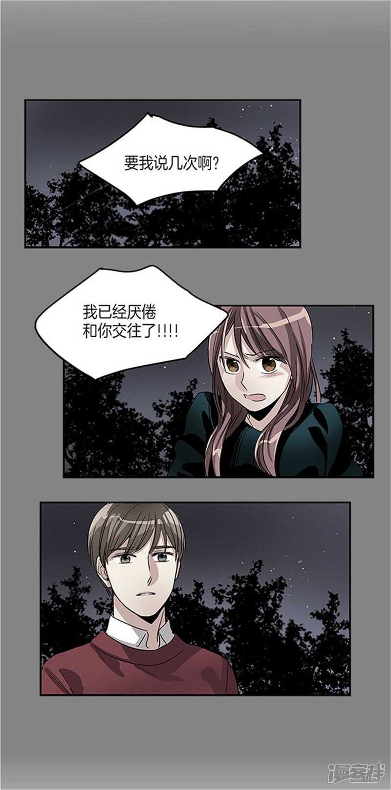 洗碗大魔王韩漫全集-第12话 不要躲着我无删减无遮挡章节图片 
