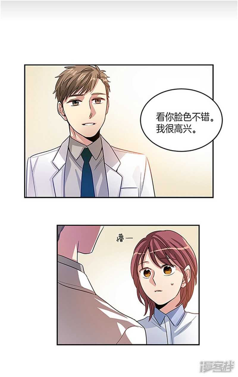 洗碗大魔王韩漫全集-第12话 不要躲着我无删减无遮挡章节图片 