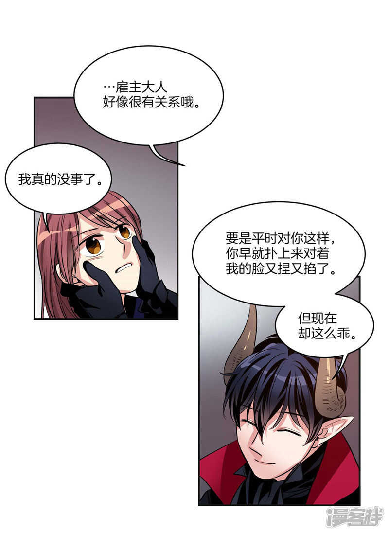 洗碗大魔王韩漫全集-第111话 负伤归来无删减无遮挡章节图片 