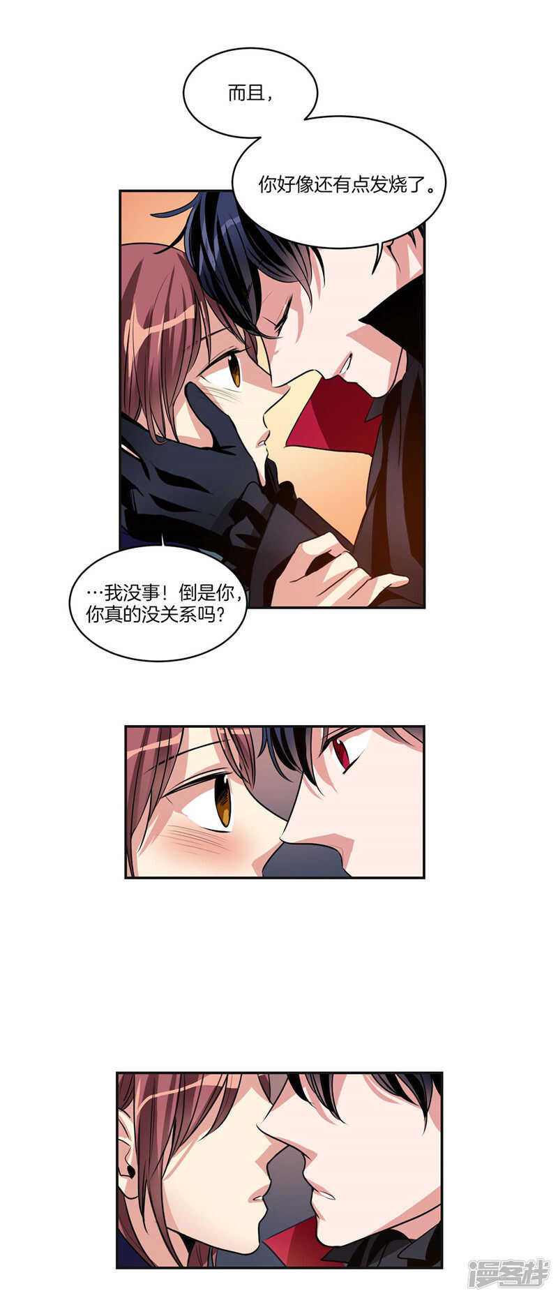 洗碗大魔王韩漫全集-第111话 负伤归来无删减无遮挡章节图片 