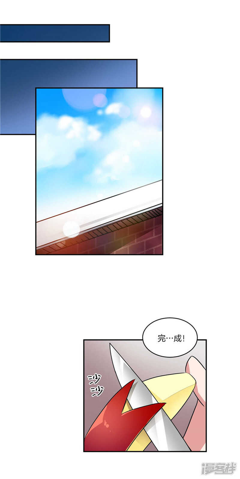 洗碗大魔王韩漫全集-第111话 负伤归来无删减无遮挡章节图片 