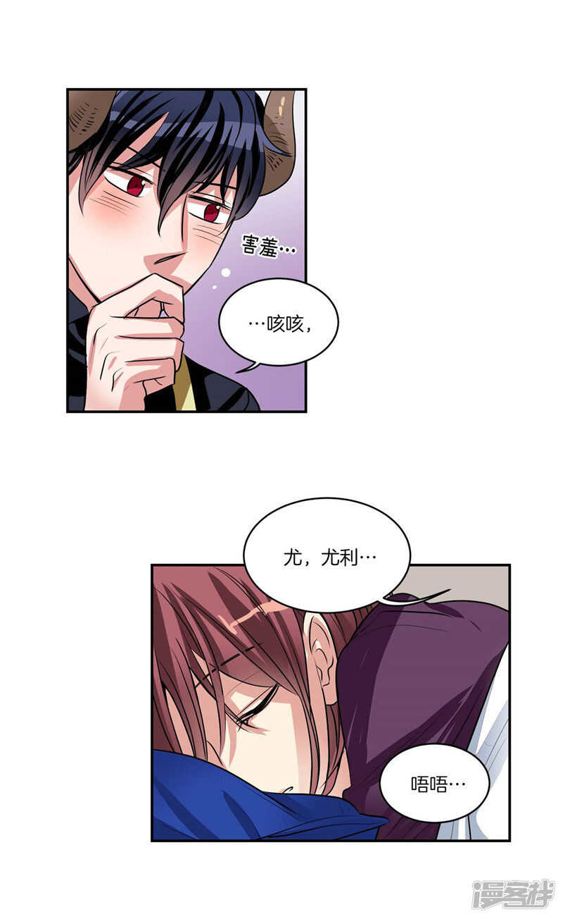 洗碗大魔王韩漫全集-第111话 负伤归来无删减无遮挡章节图片 