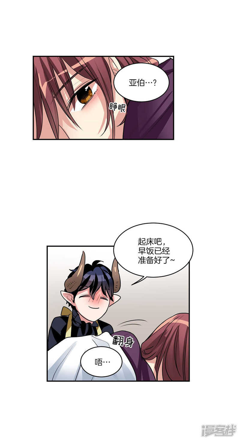 洗碗大魔王韩漫全集-第111话 负伤归来无删减无遮挡章节图片 