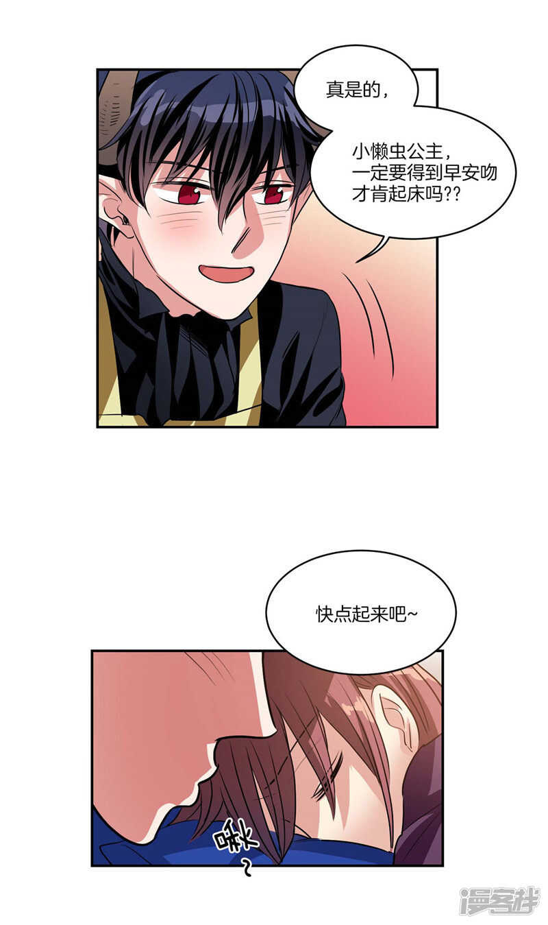 洗碗大魔王韩漫全集-第111话 负伤归来无删减无遮挡章节图片 