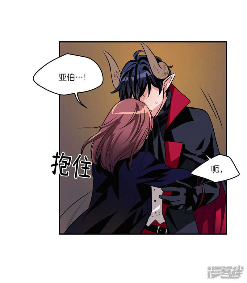 洗碗大魔王韩漫全集-第111话 负伤归来无删减无遮挡章节图片 