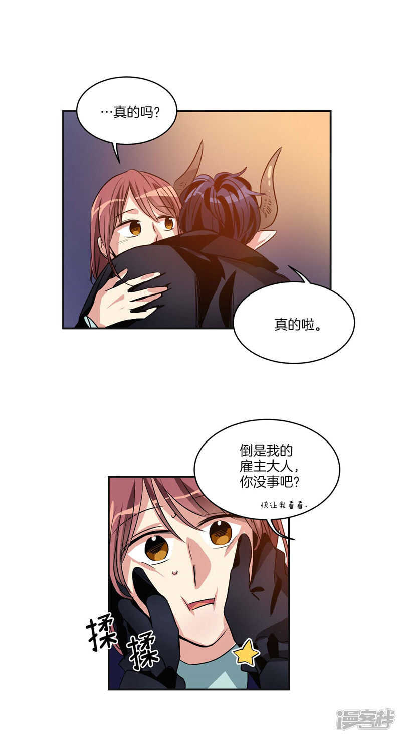 洗碗大魔王韩漫全集-第111话 负伤归来无删减无遮挡章节图片 