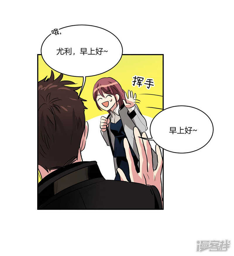 洗碗大魔王韩漫全集-第112话 替雇主大人上班无删减无遮挡章节图片 
