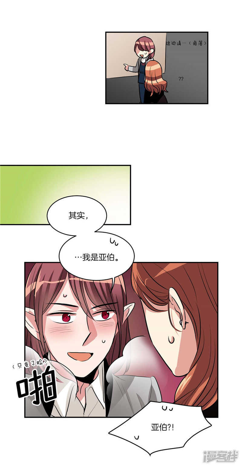 洗碗大魔王韩漫全集-第112话 替雇主大人上班无删减无遮挡章节图片 