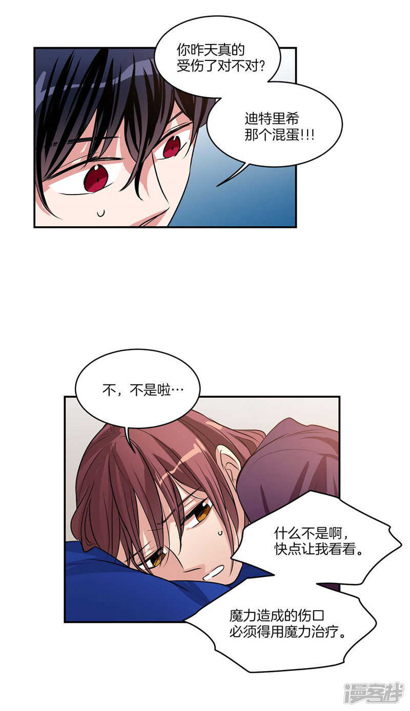 洗碗大魔王韩漫全集-第112话 替雇主大人上班无删减无遮挡章节图片 