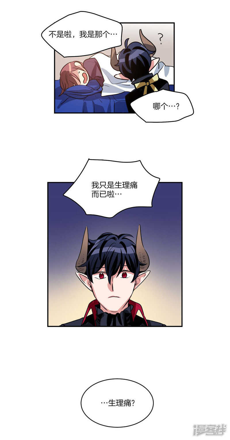 洗碗大魔王韩漫全集-第112话 替雇主大人上班无删减无遮挡章节图片 