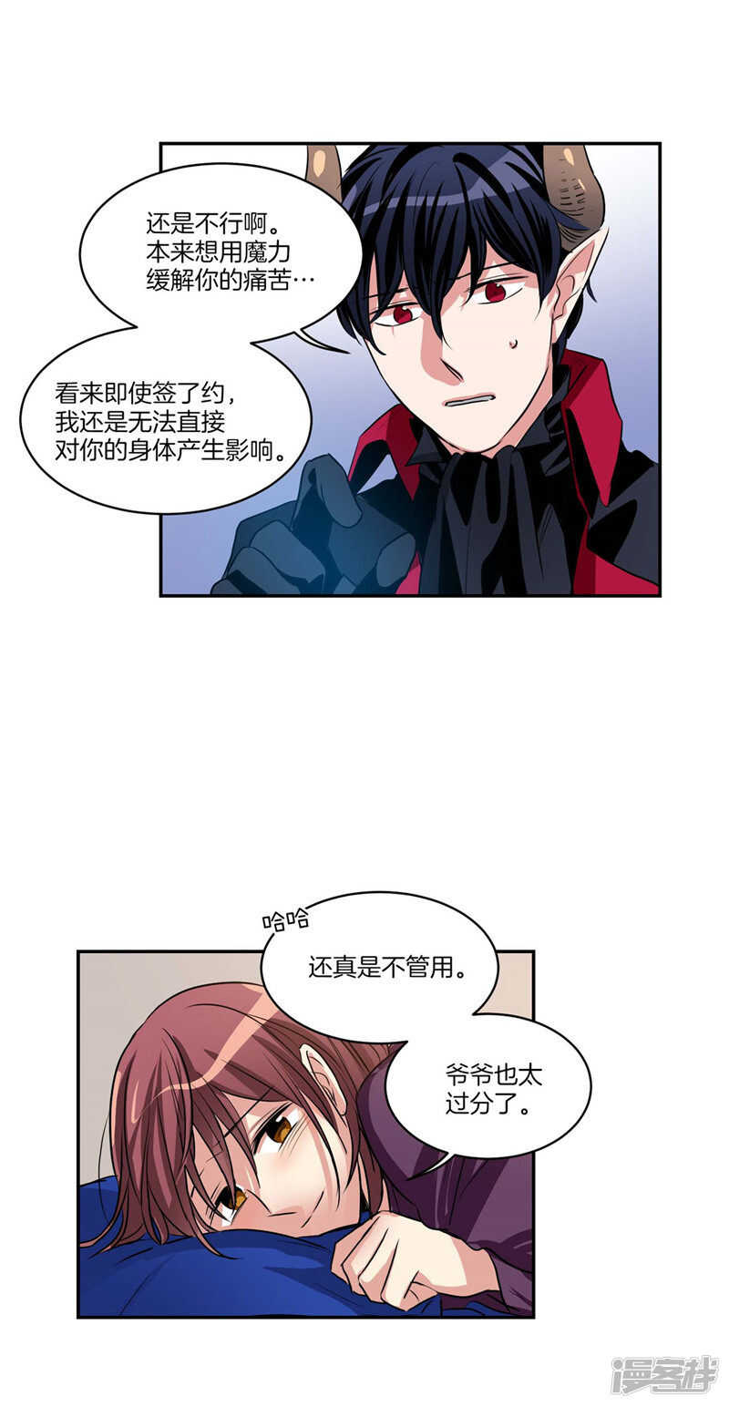 洗碗大魔王韩漫全集-第112话 替雇主大人上班无删减无遮挡章节图片 