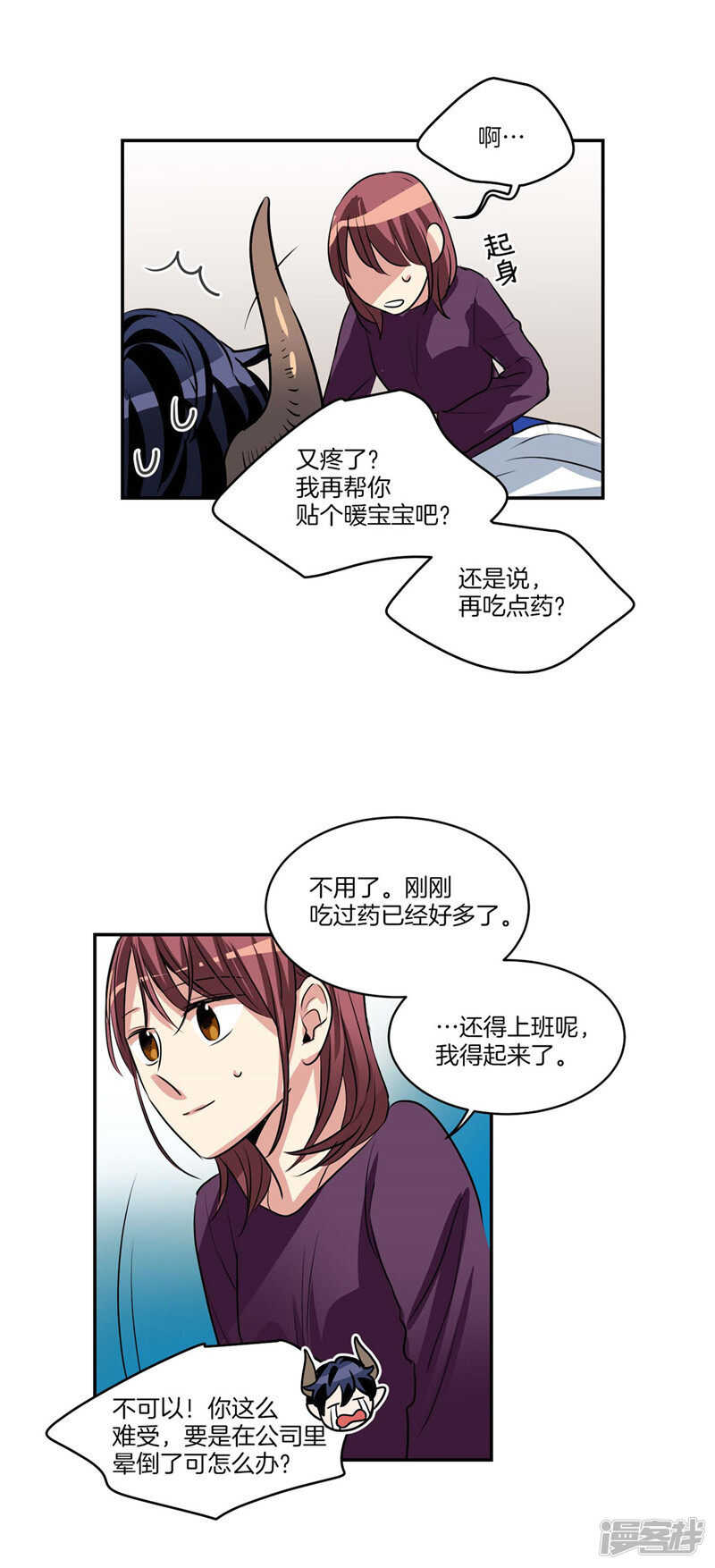 洗碗大魔王韩漫全集-第112话 替雇主大人上班无删减无遮挡章节图片 