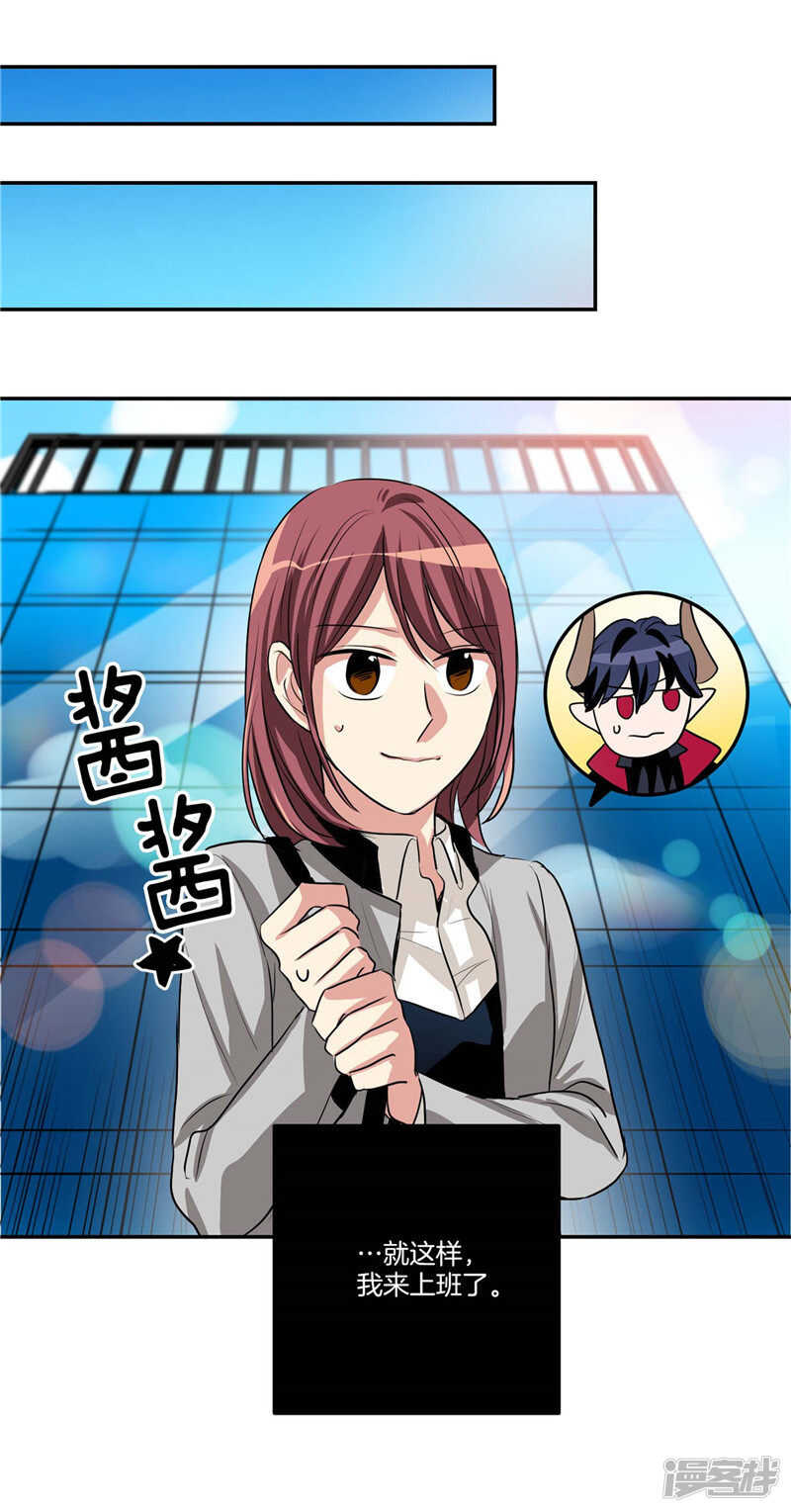 洗碗大魔王韩漫全集-第112话 替雇主大人上班无删减无遮挡章节图片 