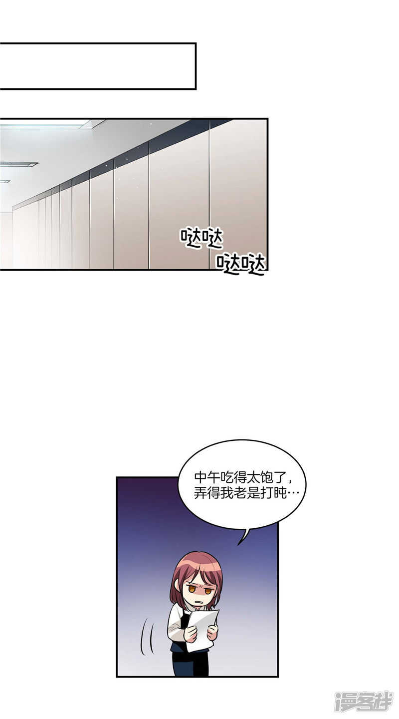洗碗大魔王韩漫全集-第113话 你究竟是谁无删减无遮挡章节图片 