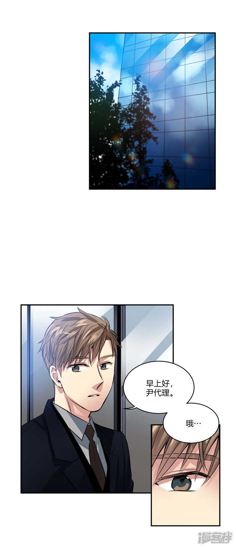 洗碗大魔王韩漫全集-第113话 你究竟是谁无删减无遮挡章节图片 