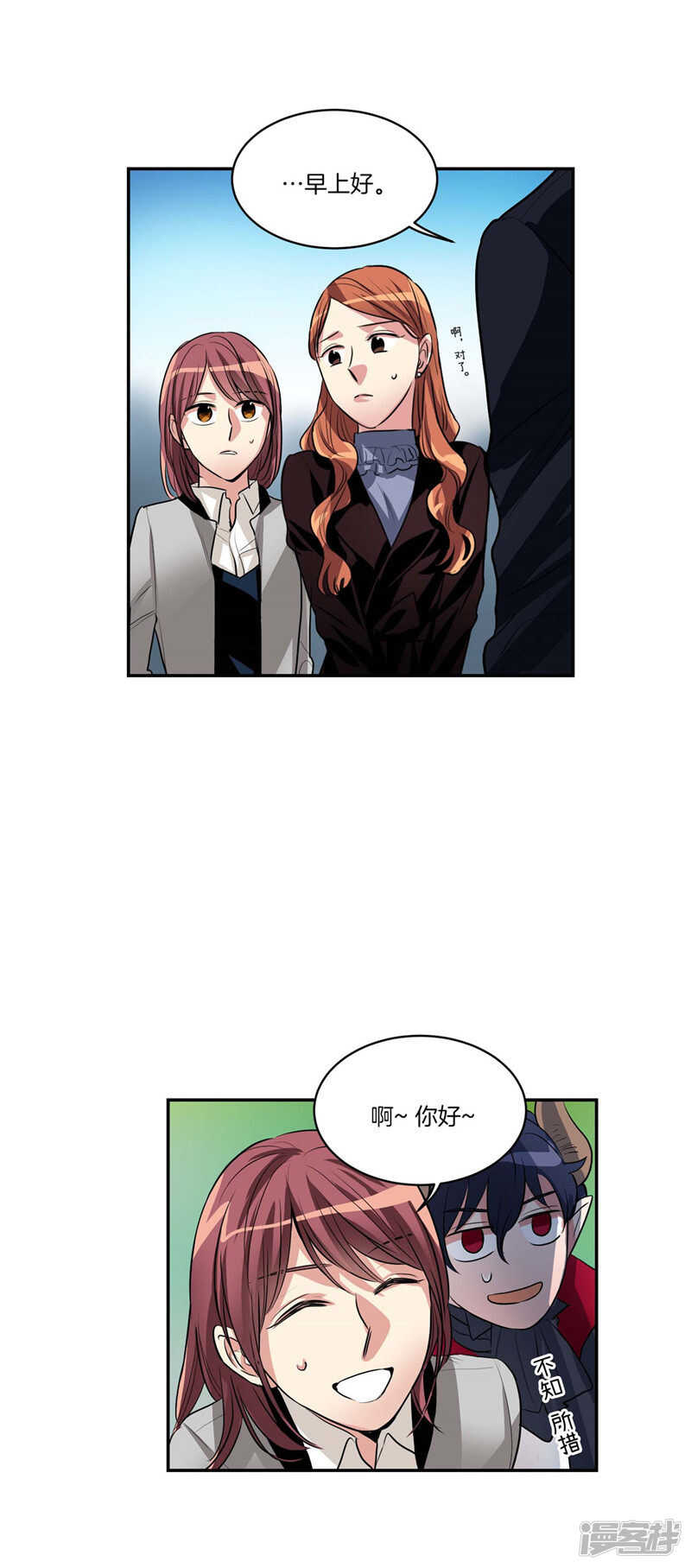 洗碗大魔王韩漫全集-第113话 你究竟是谁无删减无遮挡章节图片 