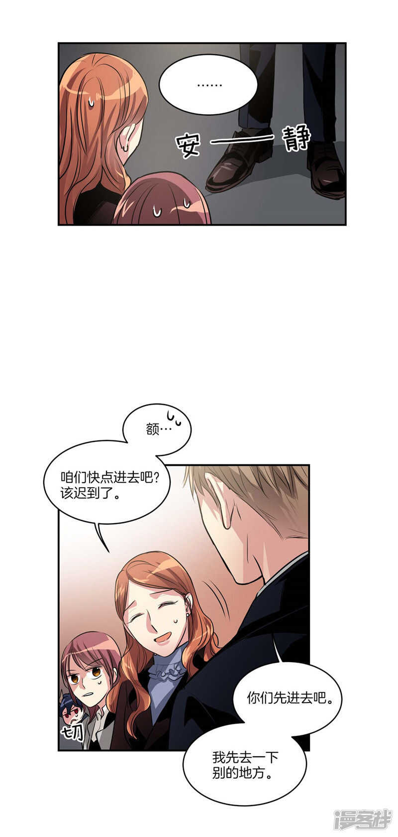 洗碗大魔王韩漫全集-第113话 你究竟是谁无删减无遮挡章节图片 