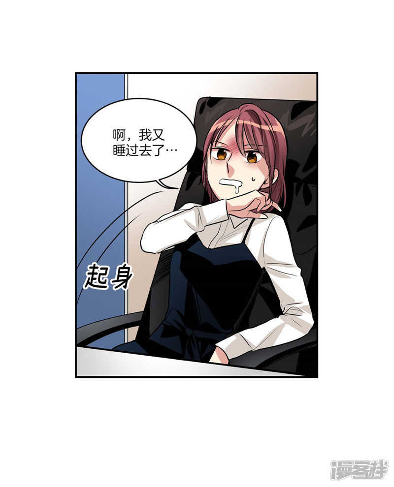洗碗大魔王韩漫全集-第113话 你究竟是谁无删减无遮挡章节图片 