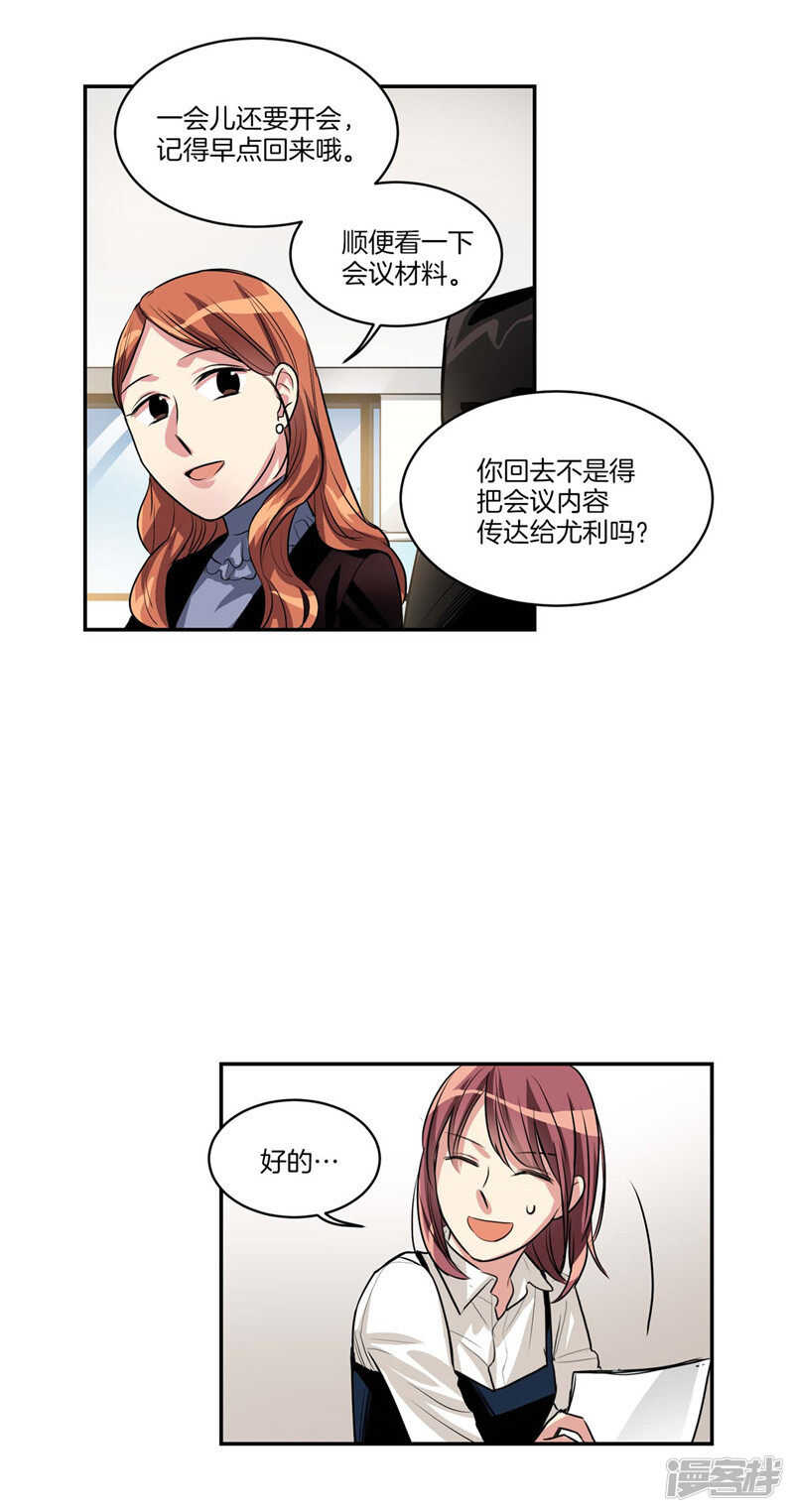 洗碗大魔王韩漫全集-第113话 你究竟是谁无删减无遮挡章节图片 
