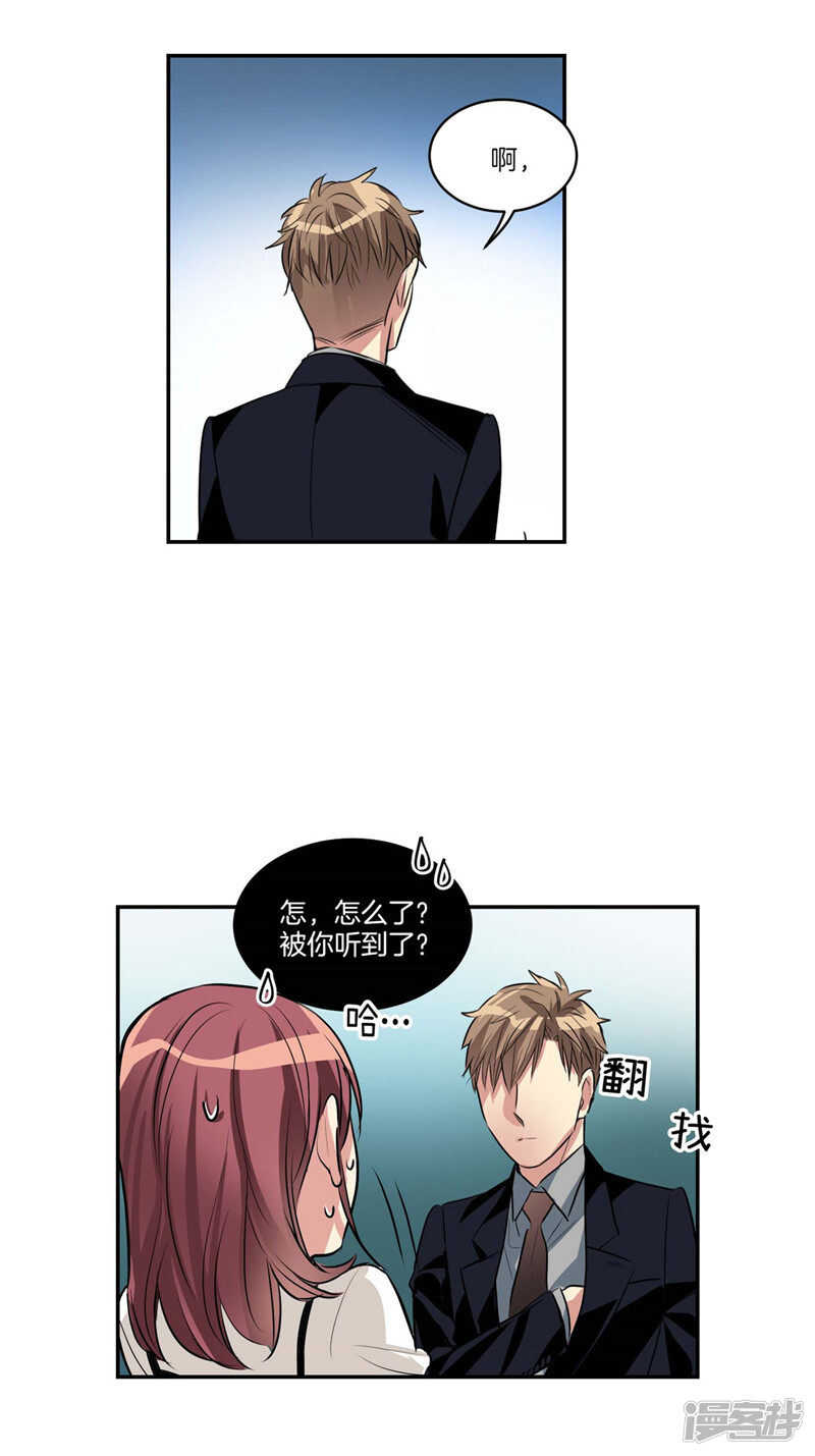 洗碗大魔王韩漫全集-第114话 恶魔的气息无删减无遮挡章节图片 