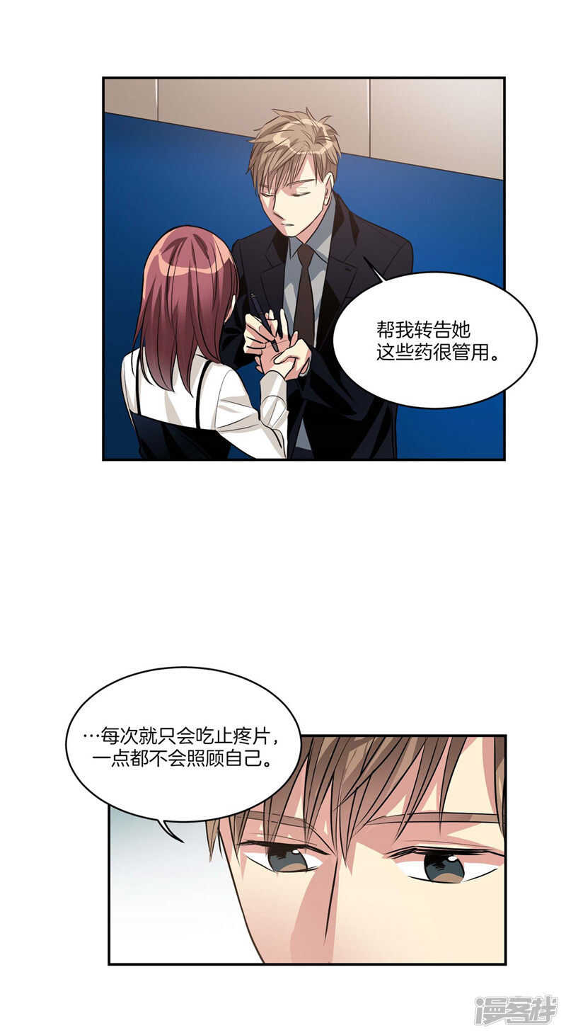 洗碗大魔王韩漫全集-第114话 恶魔的气息无删减无遮挡章节图片 