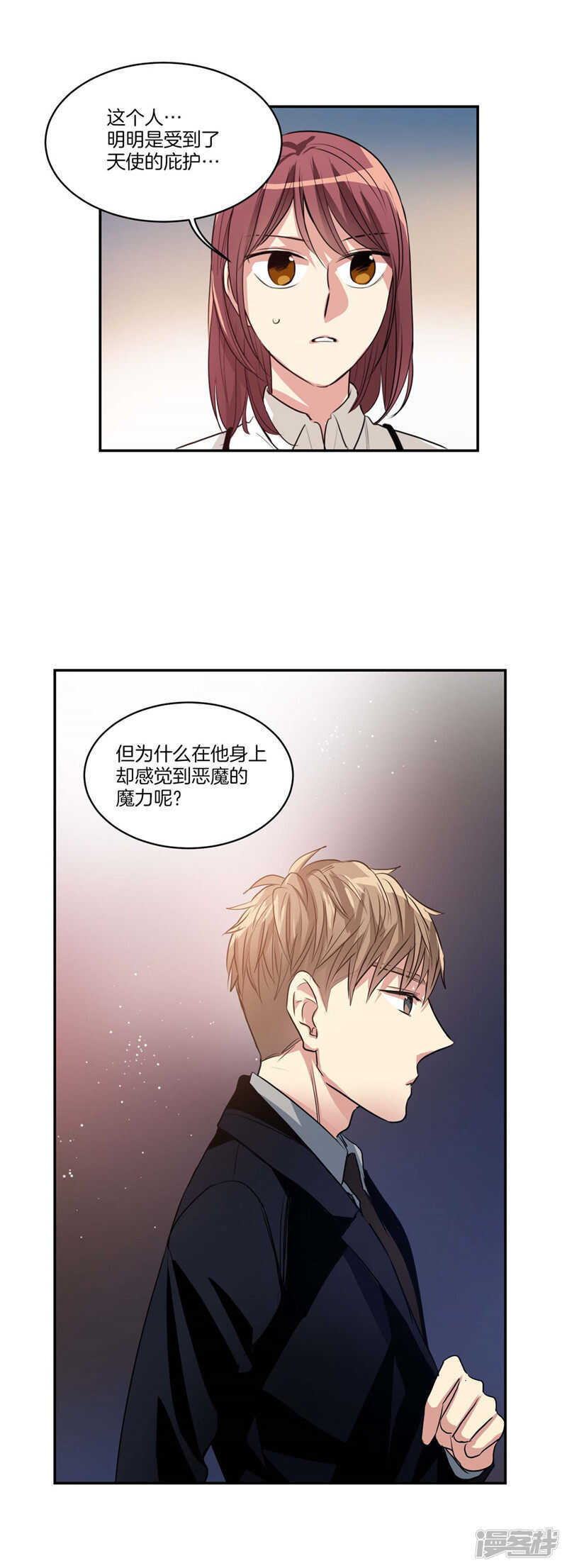 洗碗大魔王韩漫全集-第114话 恶魔的气息无删减无遮挡章节图片 