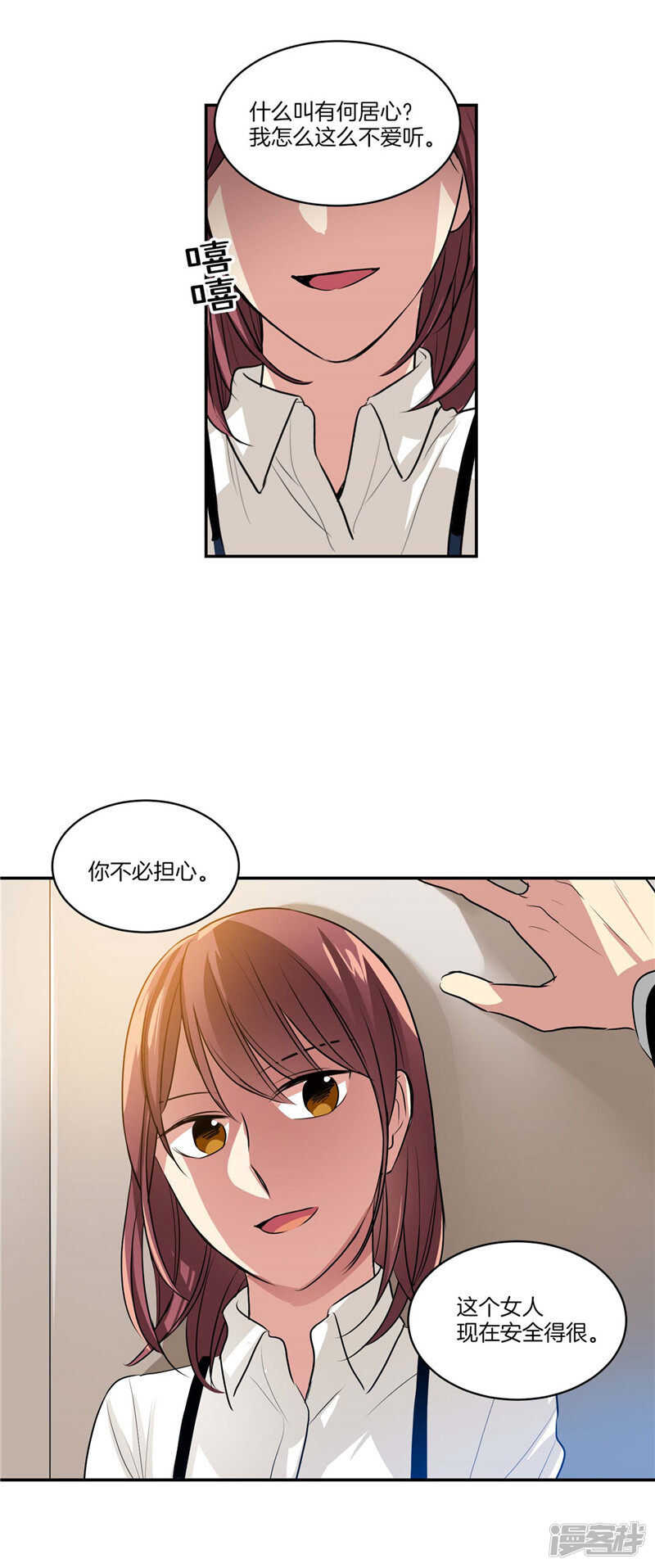 洗碗大魔王韩漫全集-第114话 恶魔的气息无删减无遮挡章节图片 
