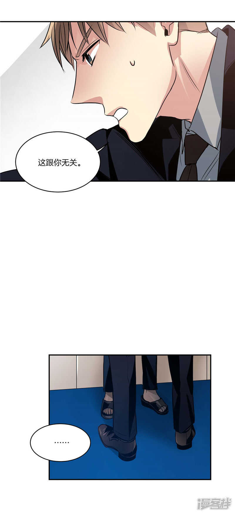 洗碗大魔王韩漫全集-第114话 恶魔的气息无删减无遮挡章节图片 