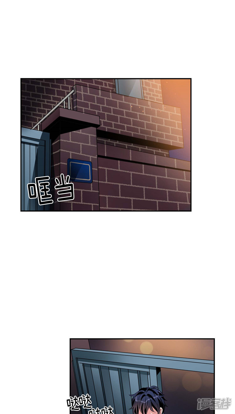 洗碗大魔王韩漫全集-第115话 不速之客无删减无遮挡章节图片 