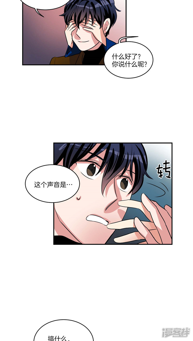 洗碗大魔王韩漫全集-第115话 不速之客无删减无遮挡章节图片 