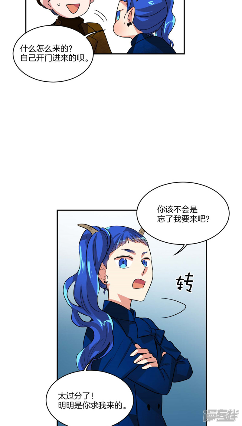 洗碗大魔王韩漫全集-第115话 不速之客无删减无遮挡章节图片 