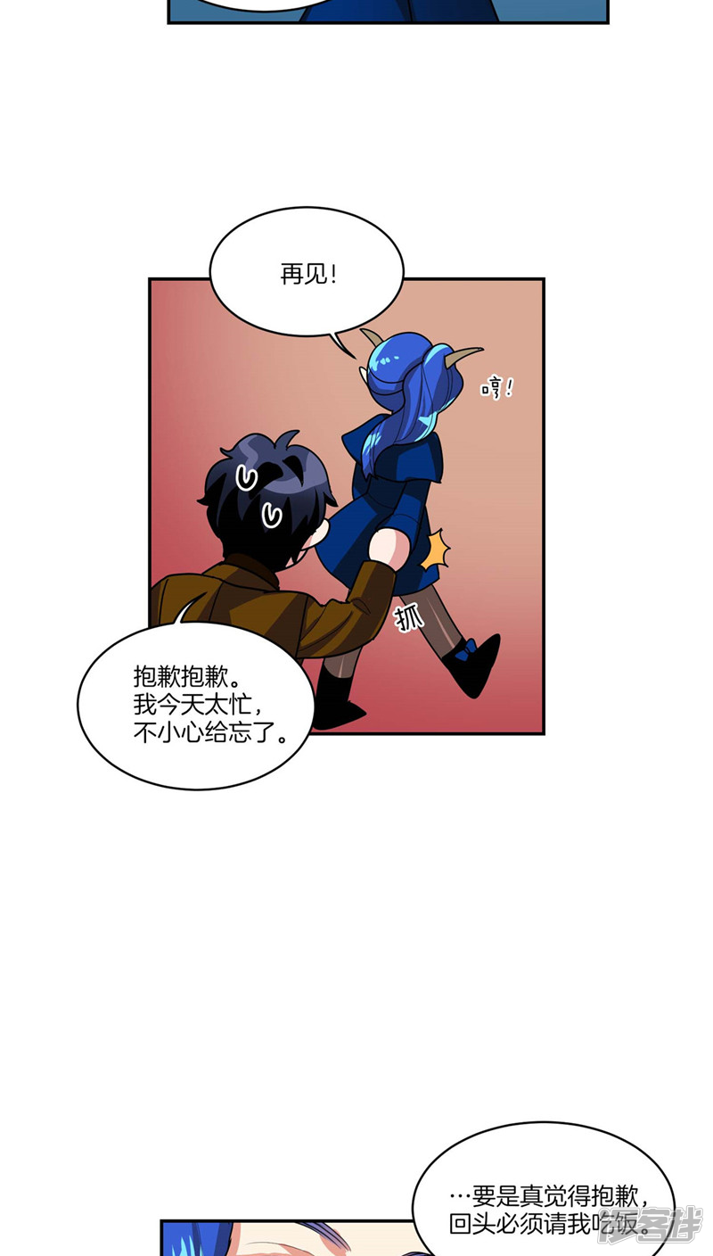 洗碗大魔王韩漫全集-第115话 不速之客无删减无遮挡章节图片 
